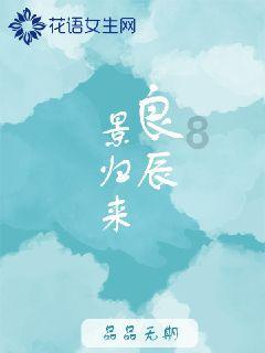 辽宁省农村环境净化整治工作推进会议召开
