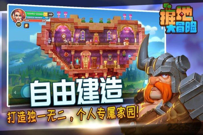 出门遇见黑蛇但没挡路好不好？游戏画面