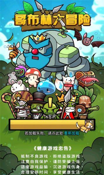 迷你高尔夫大挑战选关版