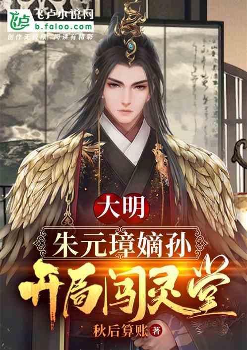 保护僵尸火种