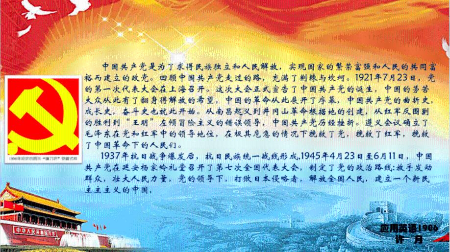 媒体人：扬科维奇带队以来，将国足从亚洲三流带到了四流水准
