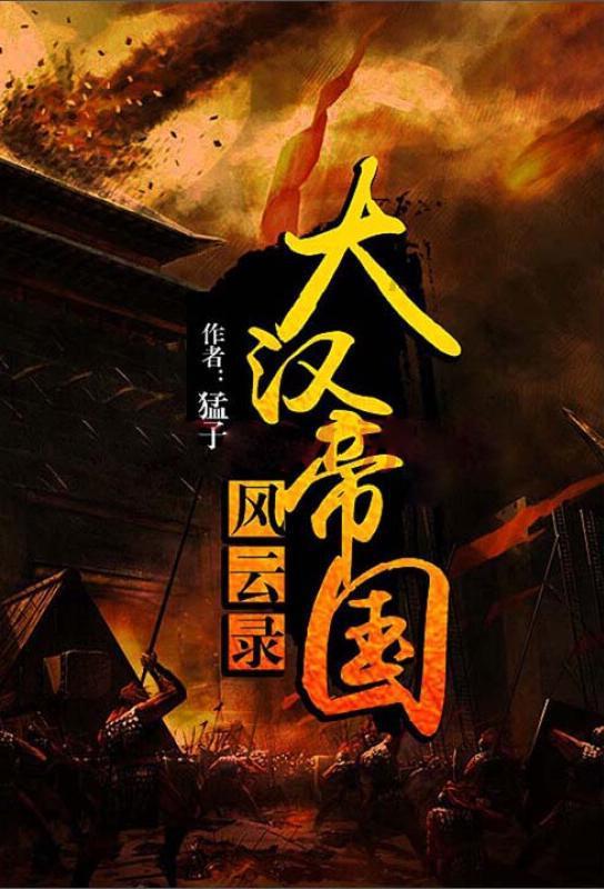 腐烂国度