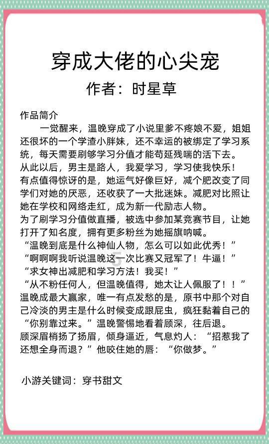 逃离老旧温泉社